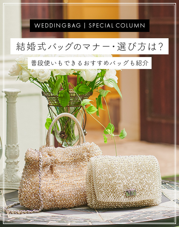 WEDDING BAG