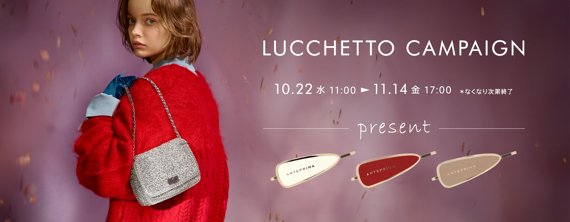 Angel’s wingページ♡ANTEPRIMA♡ワイヤーバッグ限定品 Angel's wingページ♡ANTEPRIMA♡ワイヤーバッグ限定品 Angel's