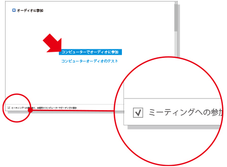 Zoomのインストール／ご利用方法について