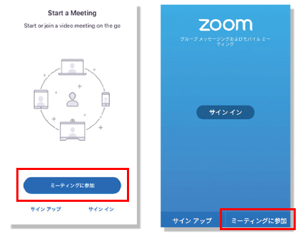 Zoomのインストール／ご利用方法について