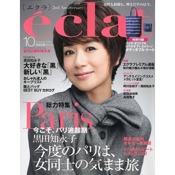 eclat_Oct09_cover090923.jpg