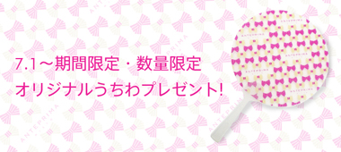 0630_uchiwa.jpg