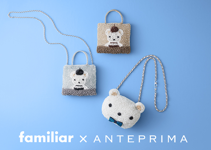 familiar×ANTEPRIMA＞コラボレーションコレクション発売のご案内【公式 