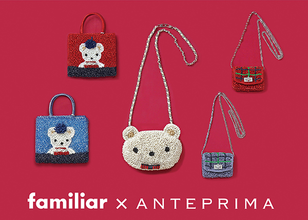 familiar×ANTEPRIMA＞コラボレーションコレクション発売のご案内【公式 