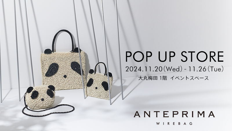大丸梅田 POP UP STOREのご案内【公式】アンテプリマ オンラインストア  