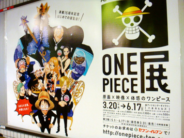 onepieceexhibition.jpg