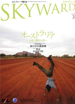 skyward_Mar08_cover.jpg