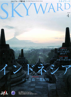 skyward_apr08_cover.jpg