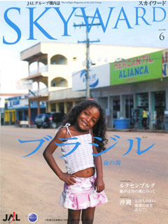 skyward_jun08_cover.jpg