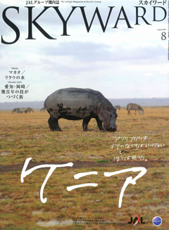 skyward_Aug07_cover1.jpg