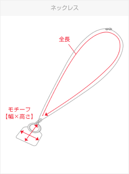 ネックレス