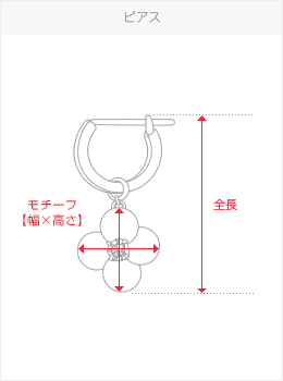 ピアス