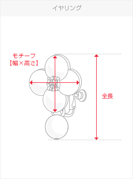イヤリング