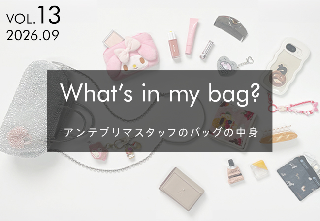 What's in my bag? vol.13