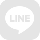 LINEでシェア